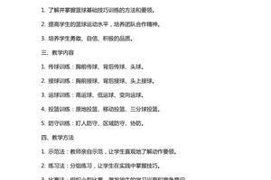 篮球基本功训练存在的问题
