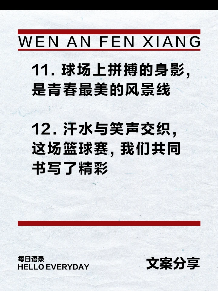 篮球训练检讨200字怎么写_0